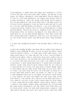롯데건설 자기소개서 (1)-2