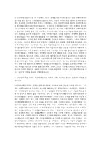 LS산전 Smart Grid 자기소개서-2