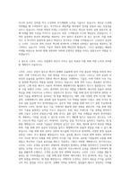 LS산전 Smart Grid 자기소개서-3
