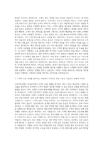 고려저축은행 여신심사 (소액신용) 자기소개서-2