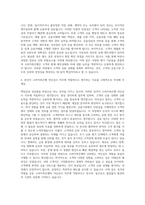 고려저축은행 여신심사 (소액신용) 자기소개서-3