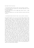 한국수자원공사 기획직 자기소개서 (18)-1
