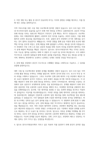 한국수자원공사 기획직 자기소개서 (18)-2