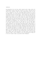 한국수자원공사 기획직 자기소개서 (18)-3