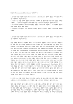 LS산전 Transmission&Distribution 자기소개서-1