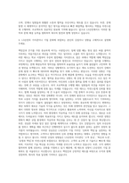 LS산전 Transmission&Distribution 자기소개서-3