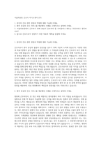 서울의료원 간호사 자기소개서 (37)-1