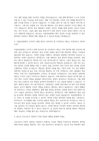 서울의료원 간호사 자기소개서 (37)-2