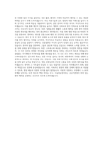 서울의료원 간호사 자기소개서 (37)-3