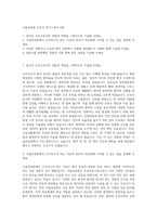 서울의료원 간호사 자기소개서 (38)-1