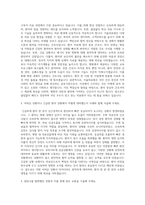 서울의료원 간호사 자기소개서 (38)-2
