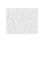 서울의료원 간호사 자기소개서 (38)-3