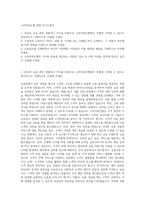 고려저축은행 영업 자기소개서-1