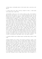 고려저축은행 영업 자기소개서-2