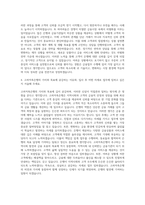 고려저축은행 영업 자기소개서-3