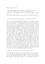 롯데건설 주택영업 자기소개서-1