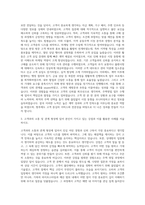 롯데건설 주택영업 자기소개서-2