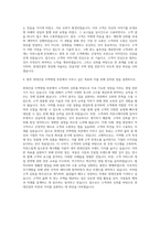 롯데건설 주택영업 자기소개서-3