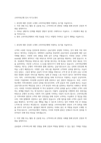 고려저축은행 인사 자기소개서-1