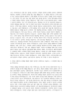 고려저축은행 인사 자기소개서-2