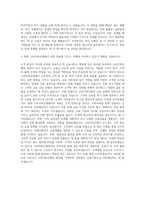 고려저축은행 인사 자기소개서-3