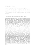고려저축은행 일반직 IT 자기소개서-1