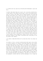 고려저축은행 일반직 IT 자기소개서-2