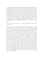고려저축은행 일반직 IT 자기소개서-3