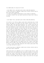 이노션 캠페인 플래닝 ATL (Global-AE) 자기소개서-1