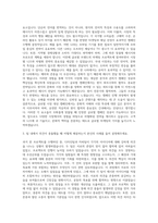 이노션 캠페인 플래닝 ATL (Global-AE) 자기소개서-2