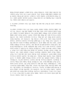 이노션 캠페인 플래닝 ATL (Global-AE) 자기소개서-3