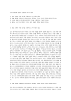 고려저축은행 일반직 금융일반 자기소개서-1