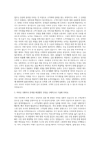 고려저축은행 일반직 금융일반 자기소개서-2