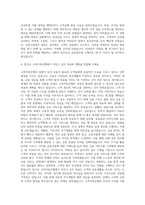 고려저축은행 일반직 금융일반 자기소개서-3