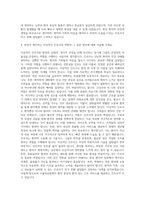 서울의료원 간호사 자기소개서 (5)-3