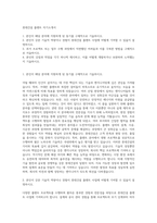 롯데건설 플랜트 자기소개서-1