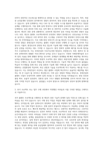 롯데건설 플랜트 자기소개서-2