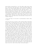 롯데건설 플랜트 자기소개서-3