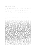 롯데건설 플랜트건축설계 자기소개서-1