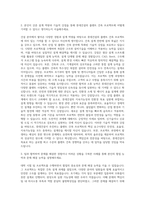 롯데건설 플랜트건축설계 자기소개서-2