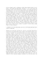 롯데건설 플랜트건축설계 자기소개서-3
