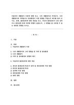 아들러의 생활양식 이론에 대해 쓰고, 나의 생활양식은 무엇인지, 나의 생활양식에 가족들이나 양육환경이 어떤 영향을 주었는지 예시를 들어 쓰시오. 또한, 출생순위에 대한 개념을 쓰고, 자신의 출생순위가 나의 성격이나 대인관계 등에 어떠한 영향이 있었는지, 그 영향을 잘 나타낼 수 있는 관련된 경험을 쓰시오.-1
