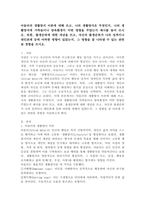 아들러의 생활양식 이론에 대해 쓰고, 나의 생활양식은 무엇인지, 나의 생활양식에 가족들이나 양육환경이 어떤 영향을 주었는지 예시를 들어 쓰시오. 또한, 출생순위에 대한 개념을 쓰고, 자신의 출생순위가 나의 성격이나 대인관계 등에 어떠한 영향이 있었는지, 그 영향을 잘 나타낼 수 있는 관련된 경험을 쓰시오.-2