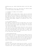 아들러의 생활양식 이론에 대해 쓰고, 나의 생활양식은 무엇인지, 나의 생활양식에 가족들이나 양육환경이 어떤 영향을 주었는지 예시를 들어 쓰시오. 또한, 출생순위에 대한 개념을 쓰고, 자신의 출생순위가 나의 성격이나 대인관계 등에 어떠한 영향이 있었는지, 그 영향을 잘 나타낼 수 있는 관련된 경험을 쓰시오.-3