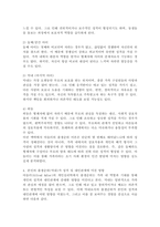 아들러의 생활양식 이론에 대해 쓰고, 나의 생활양식은 무엇인지, 나의 생활양식에 가족들이나 양육환경이 어떤 영향을 주었는지 예시를 들어 쓰시오. 또한, 출생순위에 대한 개념을 쓰고, 자신의 출생순위가 나의 성격이나 대인관계 등에 어떠한 영향이 있었는지, 그 영향을 잘 나타낼 수 있는 관련된 경험을 쓰시오.-4