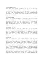 아들러의 생활양식 이론에 대해 쓰고, 나의 생활양식은 무엇인지, 나의 생활양식에 가족들이나 양육환경이 어떤 영향을 주었는지 예시를 들어 쓰시오. 또한, 출생순위에 대한 개념을 쓰고, 자신의 출생순위가 나의 성격이나 대인관계 등에 어떠한 영향이 있었는지, 그 영향을 잘 나타낼 수 있는 관련된 경험을 쓰시오.-5
