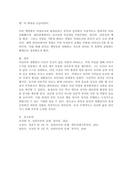 아들러의 생활양식 이론에 대해 쓰고, 나의 생활양식은 무엇인지, 나의 생활양식에 가족들이나 양육환경이 어떤 영향을 주었는지 예시를 들어 쓰시오. 또한, 출생순위에 대한 개념을 쓰고, 자신의 출생순위가 나의 성격이나 대인관계 등에 어떠한 영향이 있었는지, 그 영향을 잘 나타낼 수 있는 관련된 경험을 쓰시오.-6
