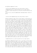 대구가톨릭대학교 생활체육학과 자기소개서-1