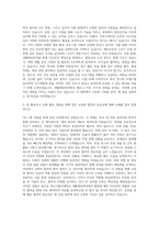 대구가톨릭대학교 생활체육학과 자기소개서-2
