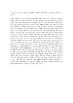 대구가톨릭대학교 생활체육학과 자기소개서-3
